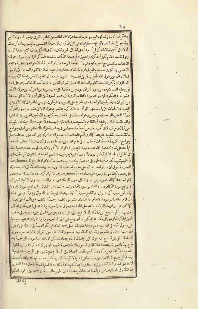 futmak.com - Page 84 - from part Four of the first Boulaq edition